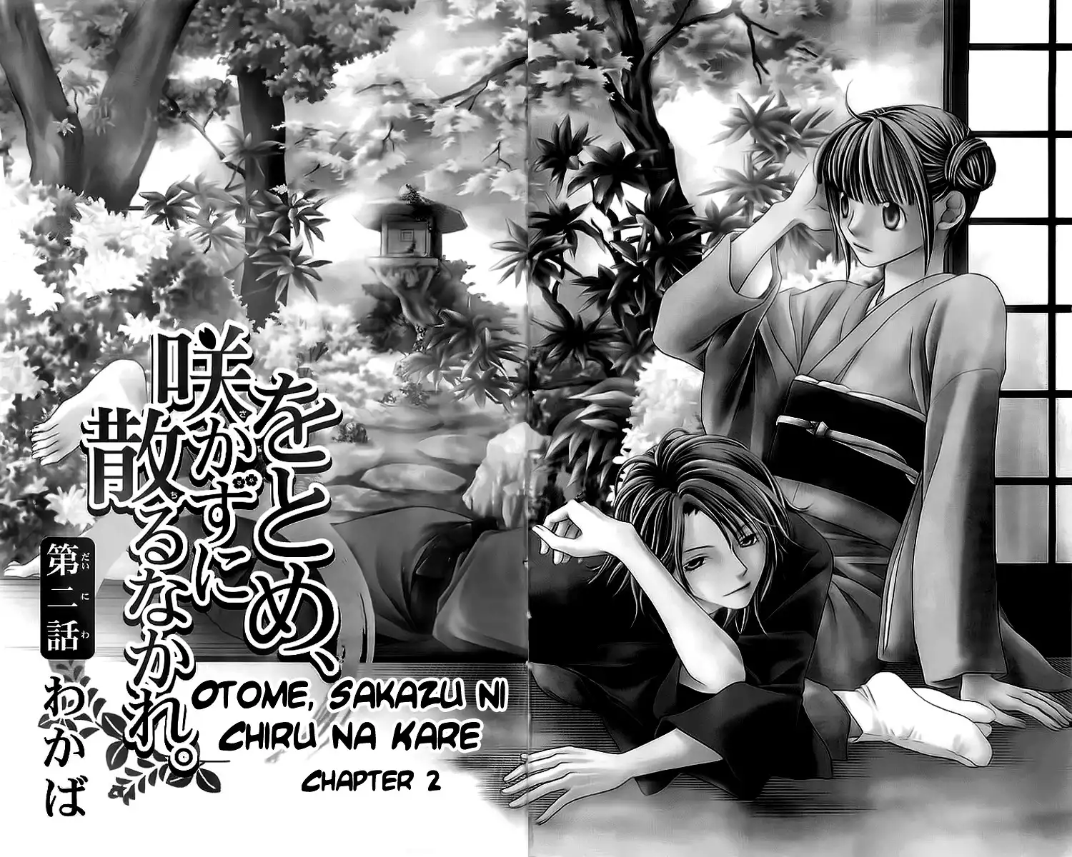 Otome, Sakazu ni Chiru na Kare Chapter 2 5